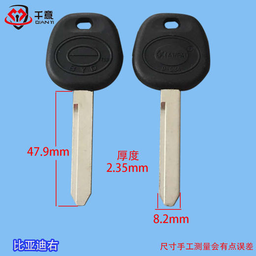 先胶比亚迪右 商品图0