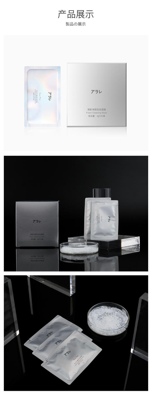 阿拉蕾泡泡面膜深层清洁补水保湿面膜4g*20袋JPY带授权招加盟代理 商品图5