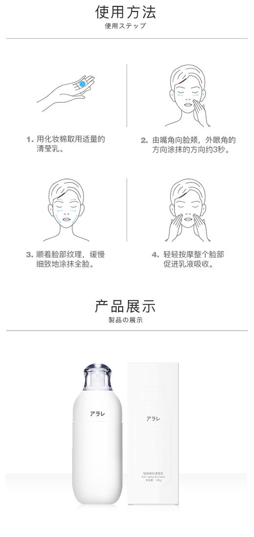 阿拉蕾ARALE轻龄焕彩清莹乳180gJPY带授权招加盟代理 商品图4