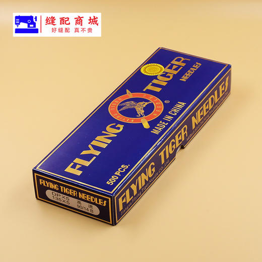 正宗飞虎DPx5 机针 同步车 DY车电脑车 双针车平头锁眼机机针 商品图1