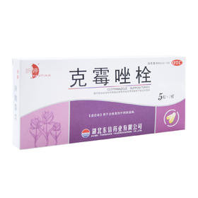 克霉唑栓
   0.15g*5粒*2板