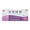 克霉唑栓
   0.15g*5粒*2板 商品缩略图3