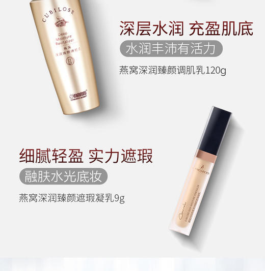 袋鼠妈妈 袋鼠妈妈 燕窝深润臻颜遮瑕六件套孕妇护肤品套装化妆品JPY带授权招加盟代理 商品图6