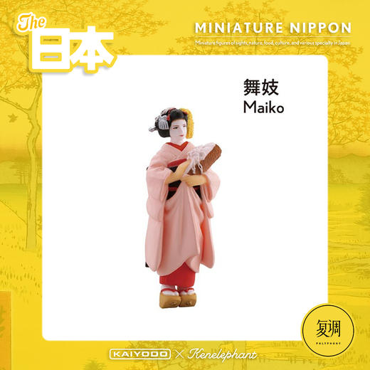 海洋堂 日本风俗特产盲盒 黄色 Miniature Nippon 商品图3