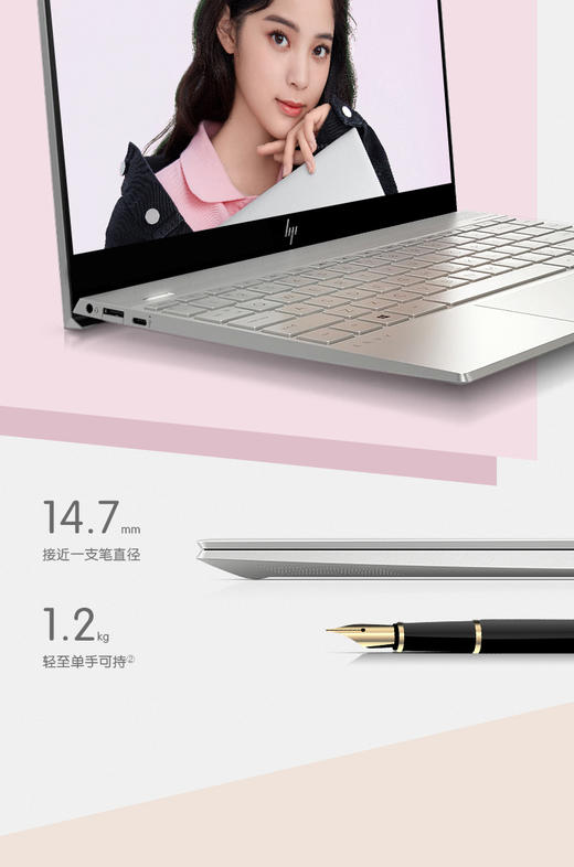 惠普(HP)薄锐ENVY 13-aq1012TU 13.3英寸超轻薄笔记本电脑(i5-10210U 8G 512GSSD UMA...JPY带授权招加盟代理 商品图6