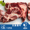 牛脖骨1kg 商品缩略图1