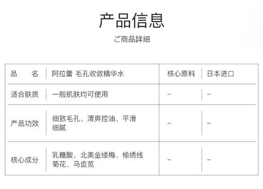 阿拉蕾ARALE毛孔收敛精华水130mlJPY带授权招加盟代理 商品图2