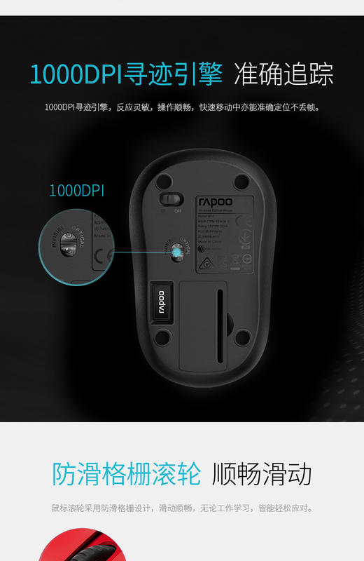 雷柏M10plus无线鼠标 办公笔记本商务 节能省电光学便携时尚滑鼠JPY带授权招加盟代理 商品图5