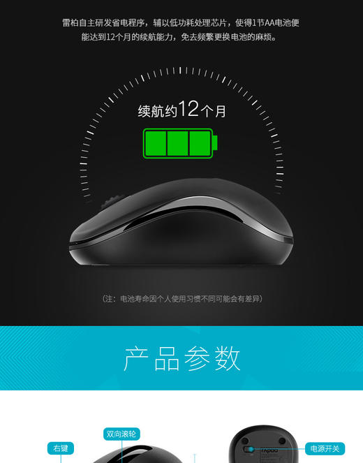 雷柏M10plus无线鼠标 办公笔记本商务 节能省电光学便携时尚滑鼠JPY带授权招加盟代理 商品图8