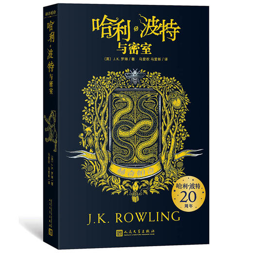 哈利·波特与密室 赫奇帕奇 商品图0