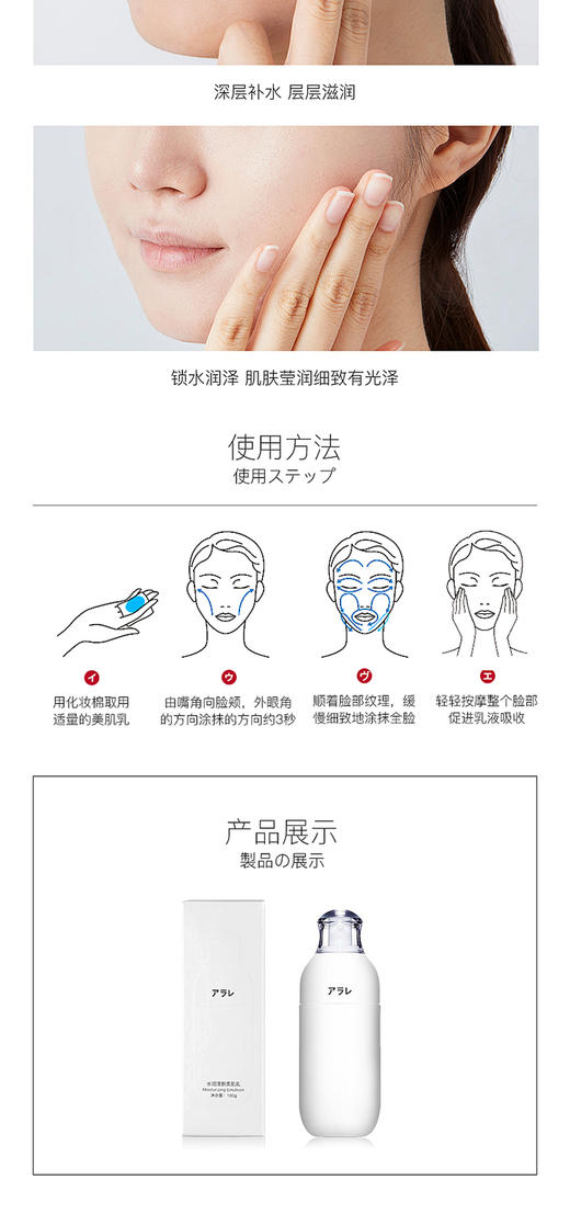  【平价茵芙莎IPSA】日本 阿拉蕾 ARALE 水润清新美肌乳180gJPY带授权招加盟代理 商品图5