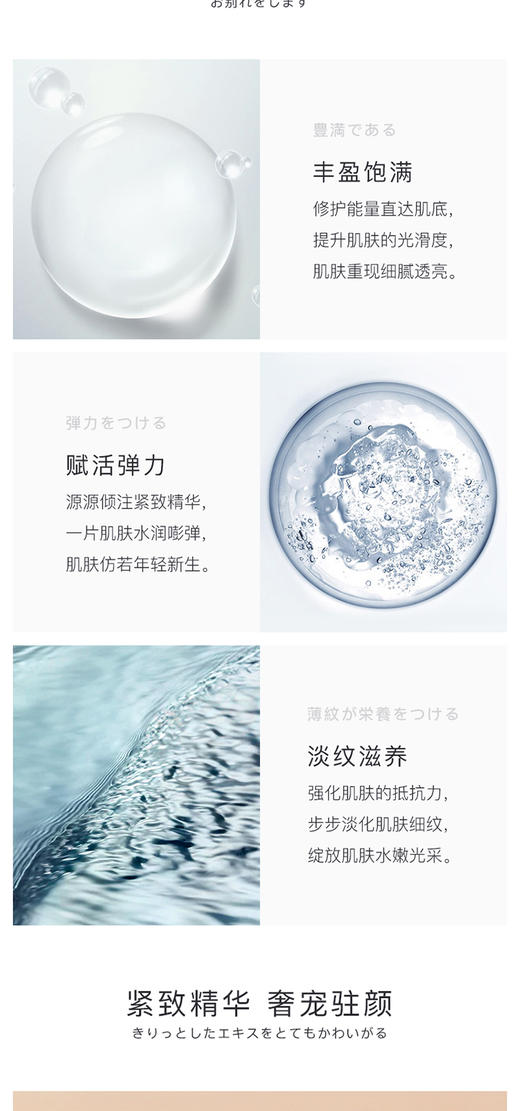 阿拉蕾ARALE轻龄焕彩面膜贴20片JPY带授权招加盟代理 商品图2