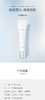 阿拉蕾ARALE 轻龄焕彩眼精华霜30gJPY带授权招加盟代理 商品缩略图1