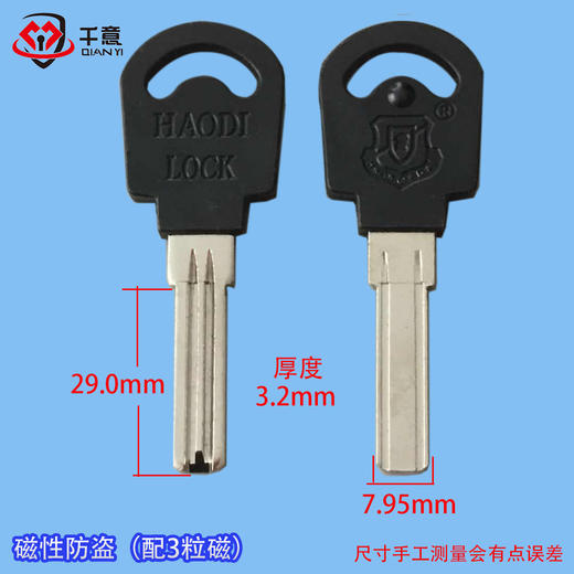 胶磁性防盗（配3粒磁） 商品图0