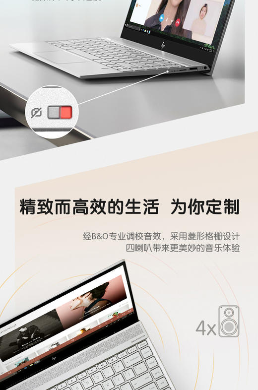 惠普(HP)薄锐ENVY 13-aq1012TU 13.3英寸超轻薄笔记本电脑(i5-10210U 8G 512GSSD UMA...JPY带授权招加盟代理 商品图8