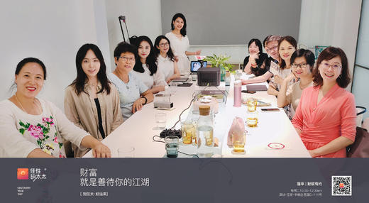 财赋有约第九期 商品图0