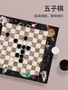 绿龙岛15合1儿童经典飞行棋五子棋跳棋学生益智多功能玩具斗兽棋 商品缩略图3