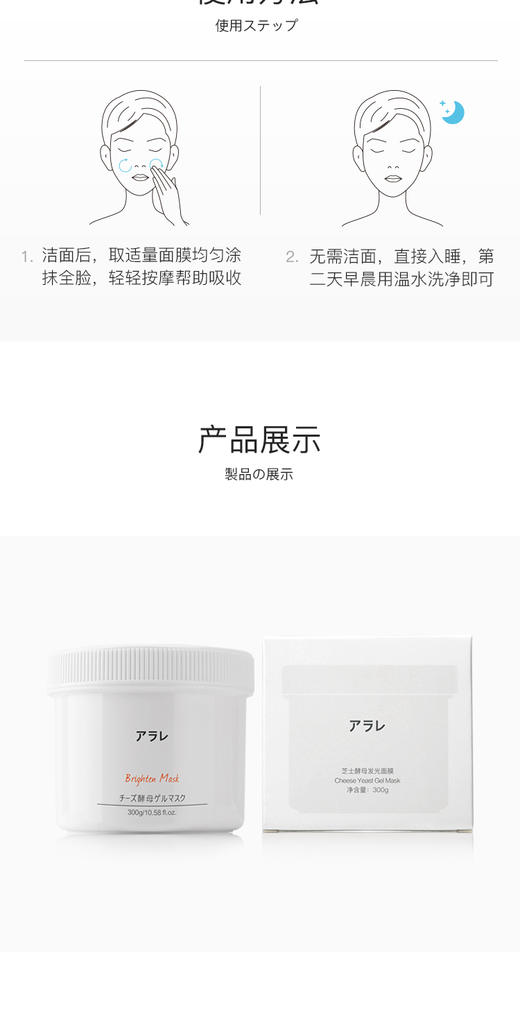 阿拉蕾ARALE芝士酵母发光面膜300gJPY带授权招加盟代理 商品图5