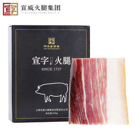 曲靖宣威 宣字火腿 肥瘦块500g/袋