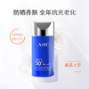 韩国AHC小蓝瓶防晒霜50ml 商品缩略图5
