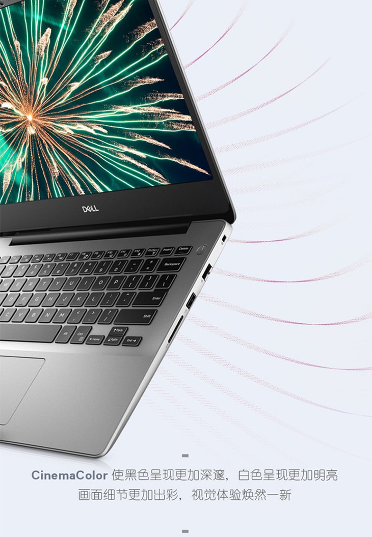 戴尔dell灵越5000锐龙版14英寸5485办公网课时尚轻薄笔记本电脑r53500