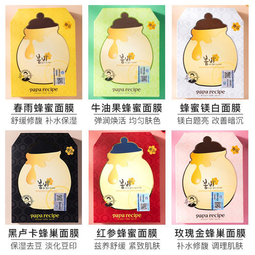 韩国春雨面膜10片/盒 商品图5