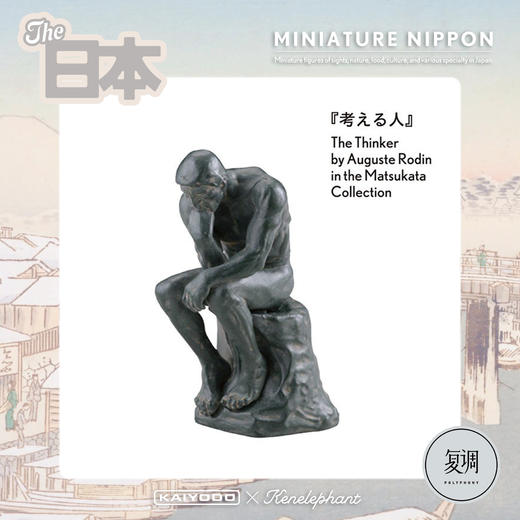海洋堂 日本风俗特产盲盒 白色 Miniature Nippon 商品图3