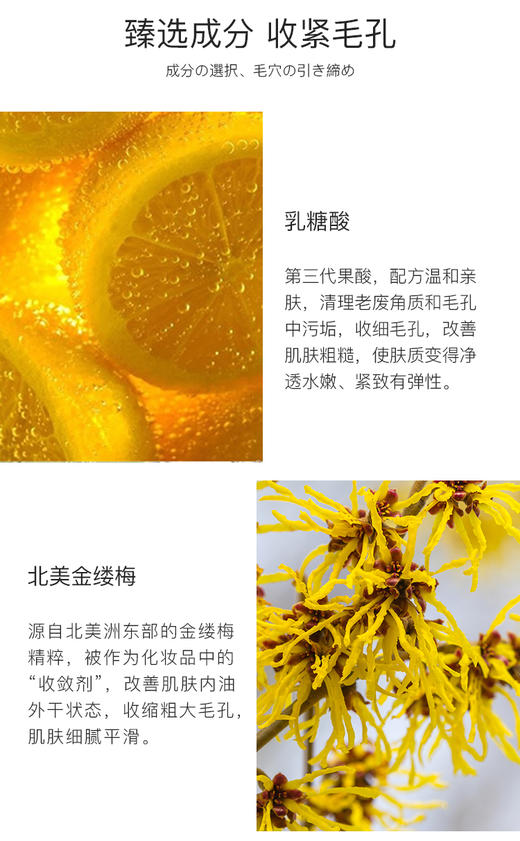 阿拉蕾ARALE毛孔收敛精华水130mlJPY带授权招加盟代理 商品图4