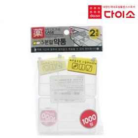 医疗盒5格2P-36565 大创药盒子 Daiso 大创 Daiso Medicine boxJPY带授权招加盟代理