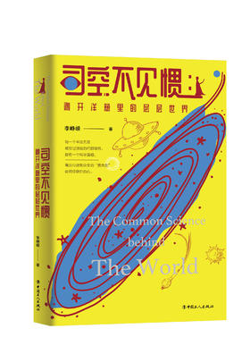 司空不见惯：剥开洋葱里的层层世界