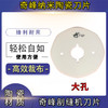 奇峰大/小孔剖缝机破缝机陶瓷刀片 奇峰双面呢剖缝机刀片 0.5mm薄纳米陶瓷刀片 破缝劈缝机刀片 商品缩略图1