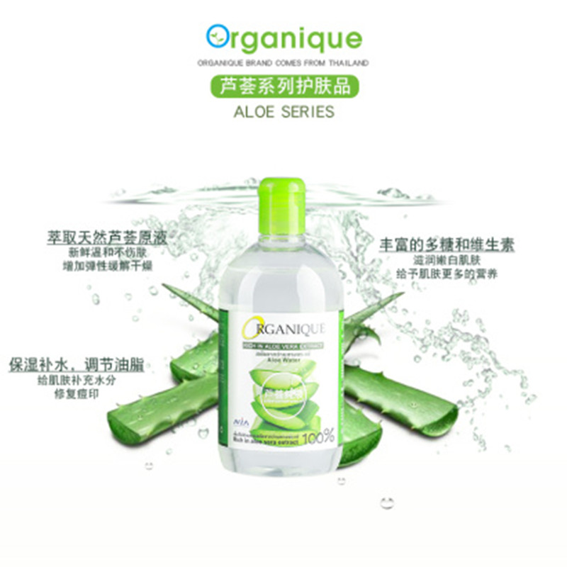 瓯咖妮-芦荟纯液 芦荟保湿爽肤水 480ml/瓶JPY带授权招加盟代理