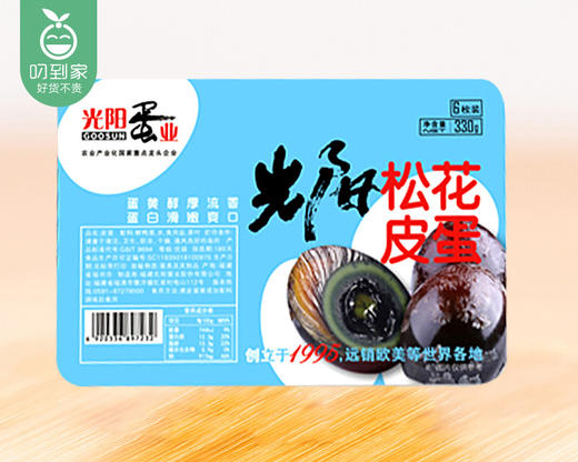 光阳松花皮蛋/1盒（6枚，共330g）生产日期：1月16日左右补单专用 商品图4