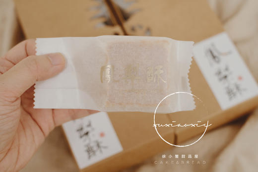 100%土凤梨馅做的凤凰酥！顺丰到付，订单满百包邮！ 商品图6