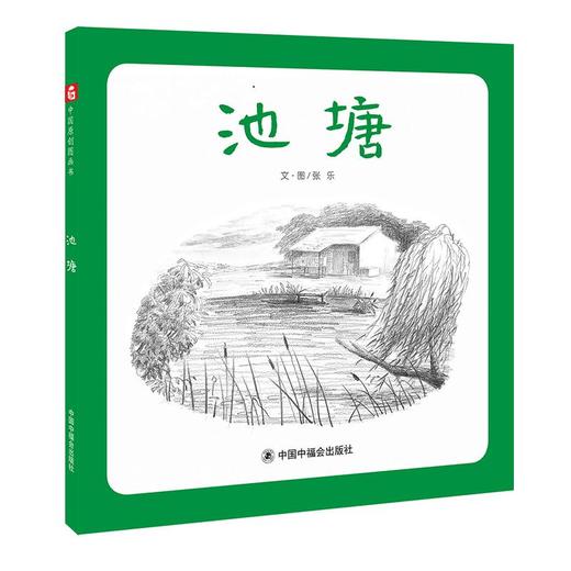 池塘 商品图0