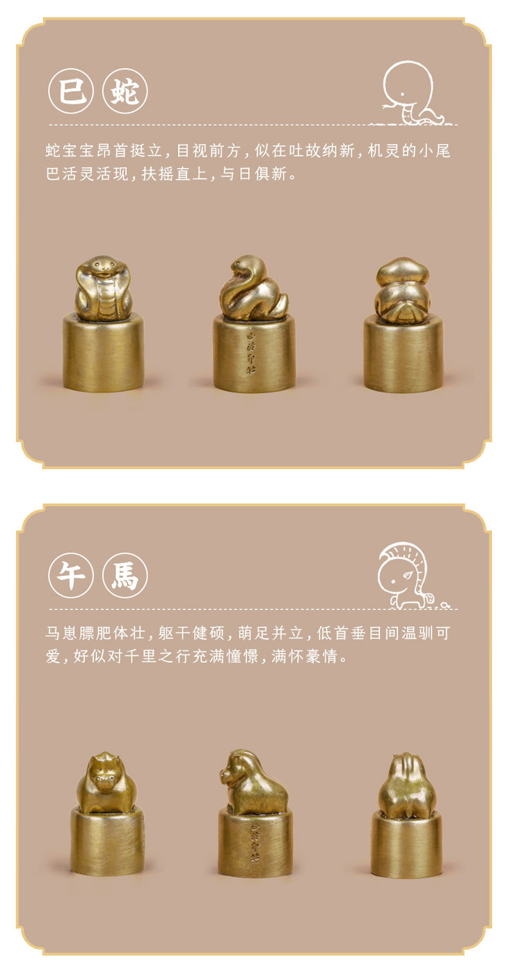 下单72小时发货西泠印社萌萌哒十二生肖铜印章