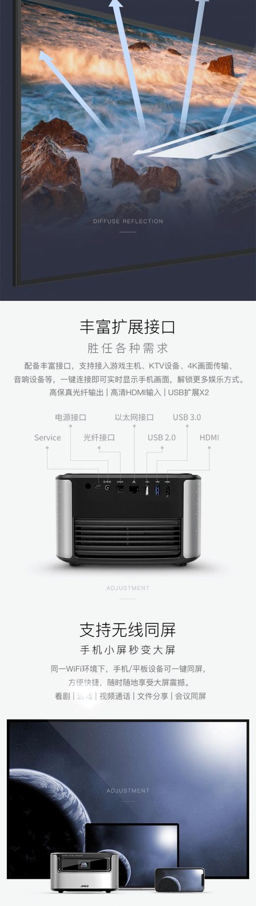  坚果J7s 投影仪家用 投影机 投影仪办公 （高亮1080P全高清 运动补偿 AI语音 手机投影仪）JPY带授权招加盟代理 商品图8