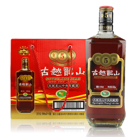 [黄酒]古越龙山库藏金五年15度480ml 商品图1