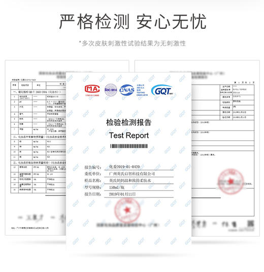 英氏爽肤水孕妇补水套装保湿护肤卸妆洁面泡沫化妆品爽肤水150mlJPY带授权招加盟代理 商品图11