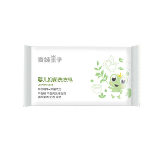 青蛙王子婴儿抑菌洗衣皂内衣皂180G*6 抑制菌滋生婴儿洗衣皂180GJPY带授权招加盟代理 商品图1