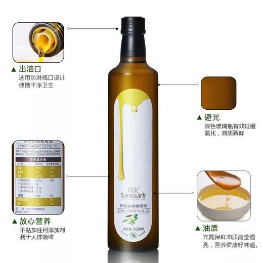 「特级初榨橄榄油」 500ml 商品图2