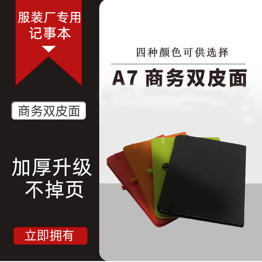 简约封面商务 会议笔记本记事本 记账本 服装记录本 工作本 商品图0