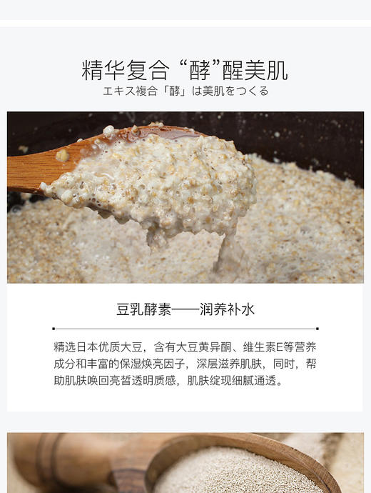 阿拉蕾ARALE豆乳奶酪细致面膜100gJPY带授权招加盟代理 商品图4