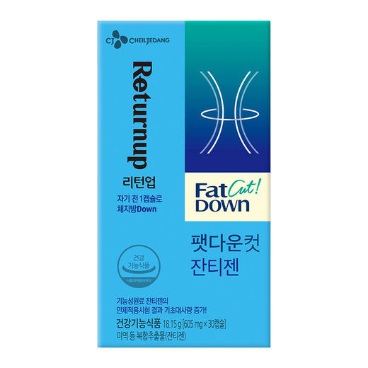 CJ Returnup FatDown Cut Xanthigen 减少脂肪黄嘌呤胶囊 635054JPY带授权招加盟代理 商品图0