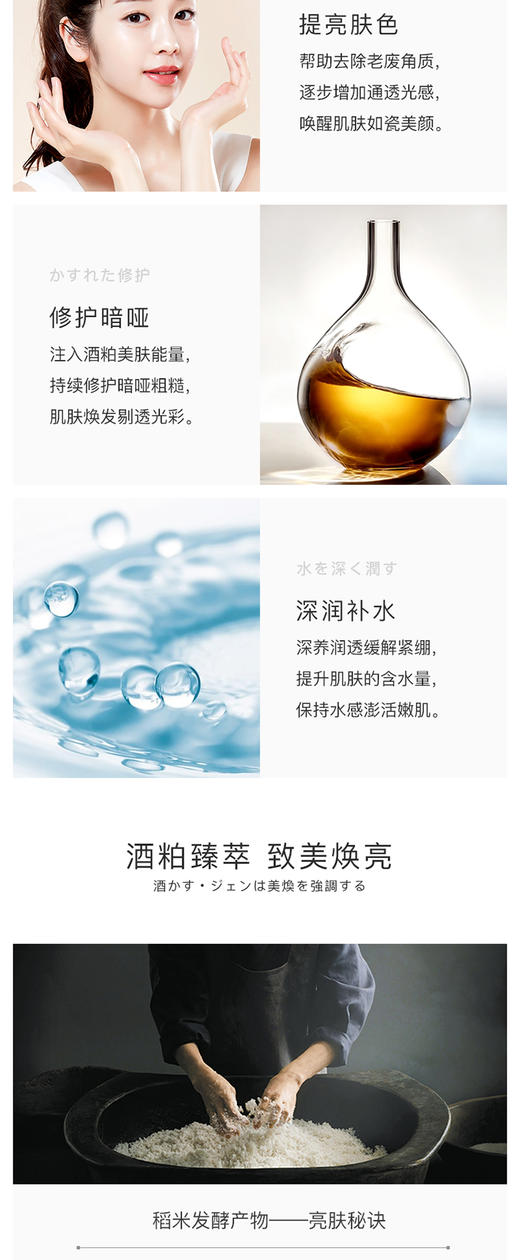 阿拉蕾ARALE大米酒粕嫩肤面膜 200gJPY带授权招加盟代理 商品图2