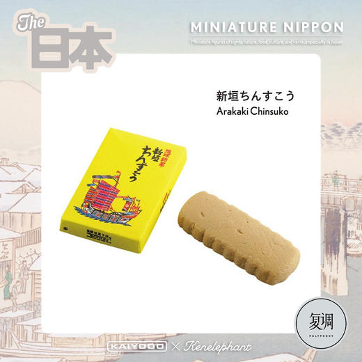 海洋堂 日本风俗特产盲盒 白色 Miniature Nippon 商品图7