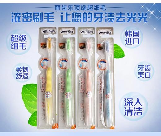 丽齿乐智能护龈双色毛细丝牙刷 商品图0