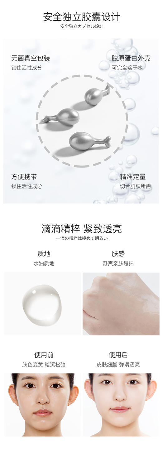阿拉蕾时光修护胶囊精华油0.3g*32粒JPY带授权招加盟代理 商品图5
