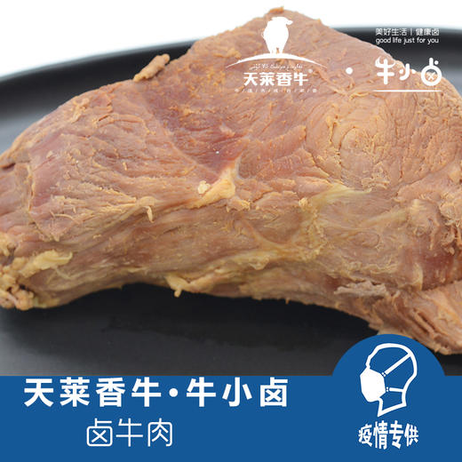 卤牛肉 商品图2