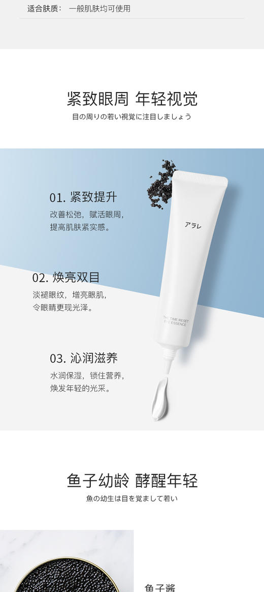 阿拉蕾ARALE 轻龄焕彩眼精华霜30gJPY带授权招加盟代理 商品图2